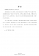 《员工手册》2015年5月定稿版印刷稿_页面_02